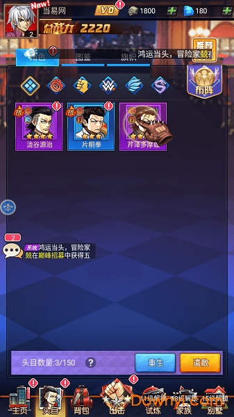 乱斗之王之热血高校内购最新版 游戏截图